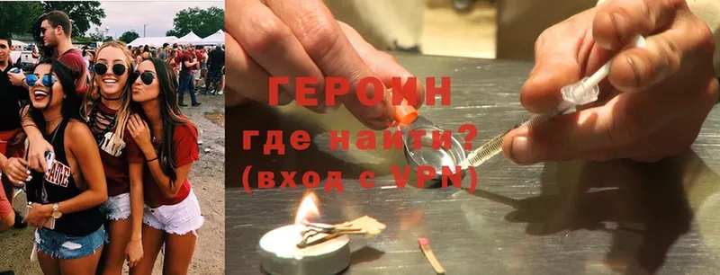 Героин Heroin  Аткарск 